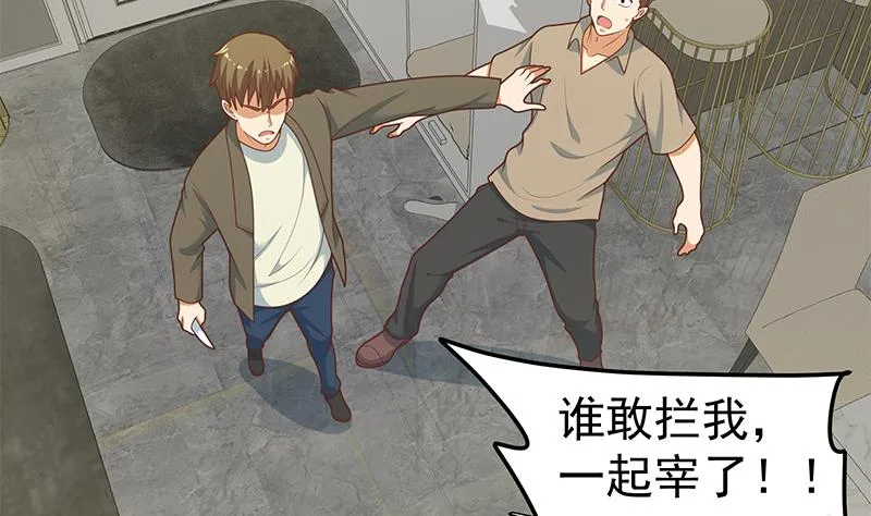第二季 第215话 发狂的周川 第43页