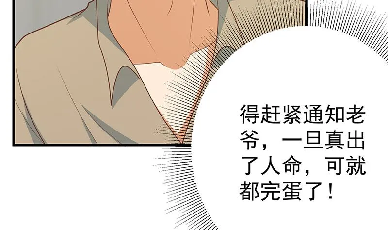 第二季 第215话 发狂的周川 第46页