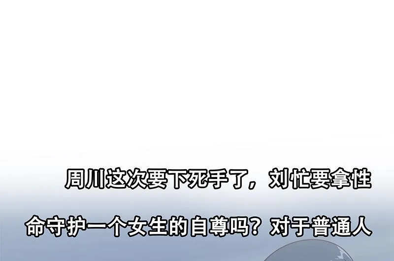 第二季 第215话 发狂的周川 第49页