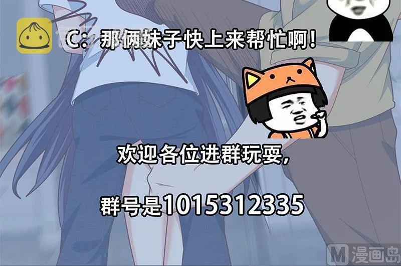 第二季 第215话 发狂的周川 第51页
