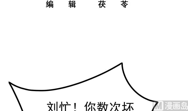 第二季 第216话 钟婉的决心 第3页