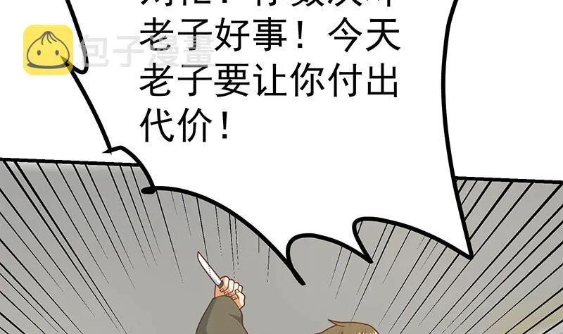 第二季 第216话 钟婉的决心 第4页