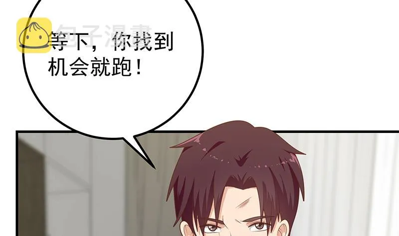 第二季 第216话 钟婉的决心 第13页