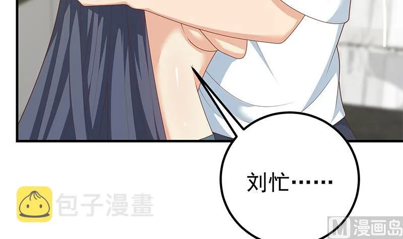 第二季 第216话 钟婉的决心 第15页