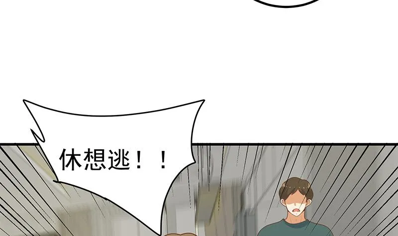 第二季 第216话 钟婉的决心 第16页