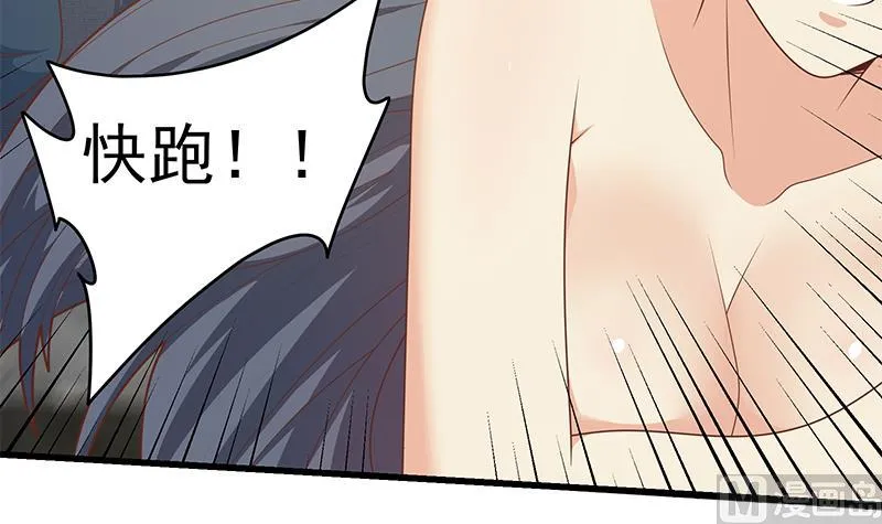 第二季 第216话 钟婉的决心 第21页