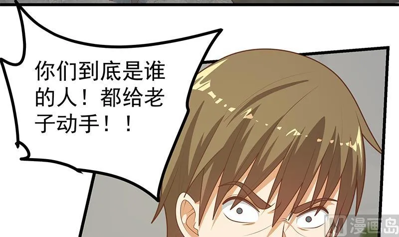 第二季 第216话 钟婉的决心 第33页
