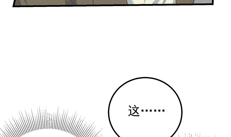 第二季 第216话 钟婉的决心 第35页