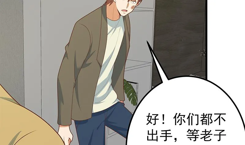 第二季 第216话 钟婉的决心 第40页
