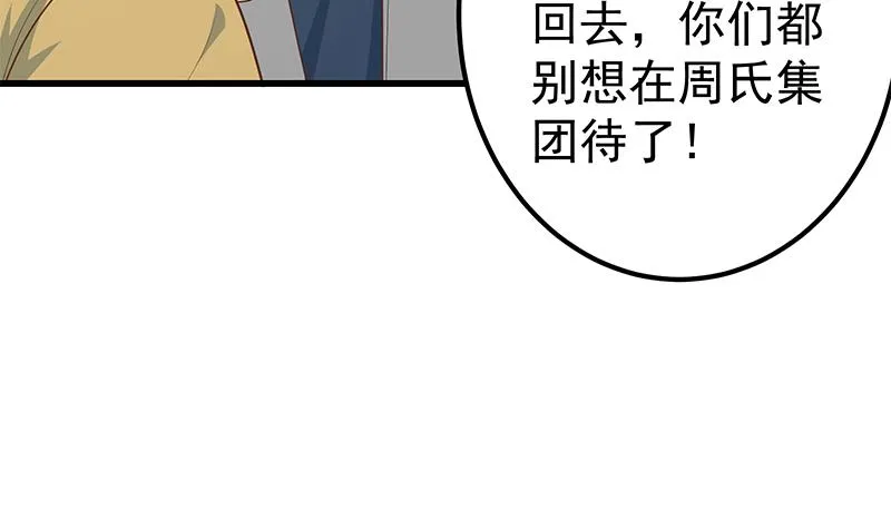 第二季 第216话 钟婉的决心 第41页