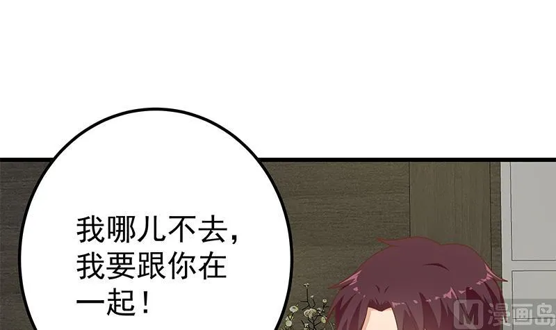 第二季 第216话 钟婉的决心 第42页