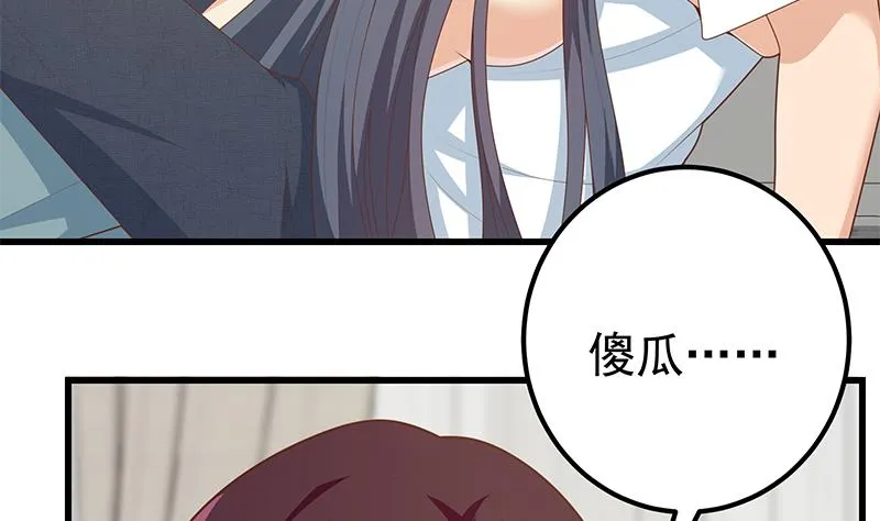第二季 第216话 钟婉的决心 第44页