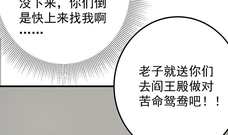 第二季 第216话 钟婉的决心 第47页
