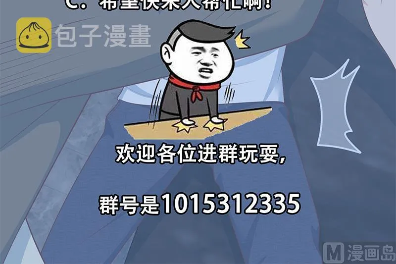 第二季 第216话 钟婉的决心 第54页