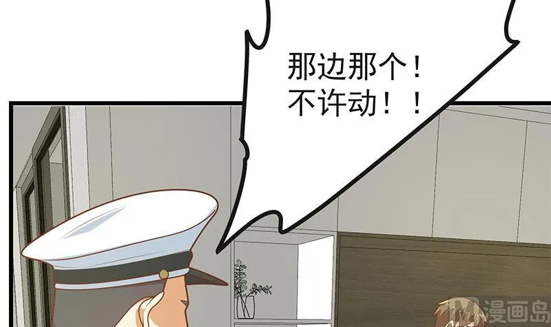 第二季 第217话 刘忙出事了！ 第9页