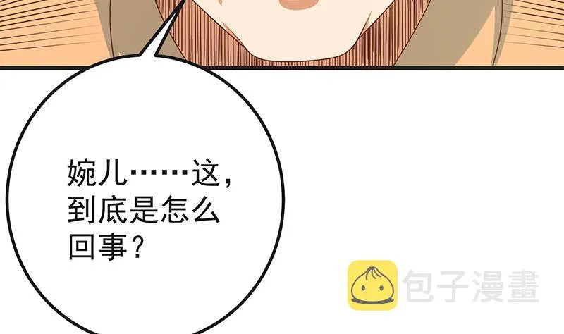 第二季 第217话 刘忙出事了！ 第19页