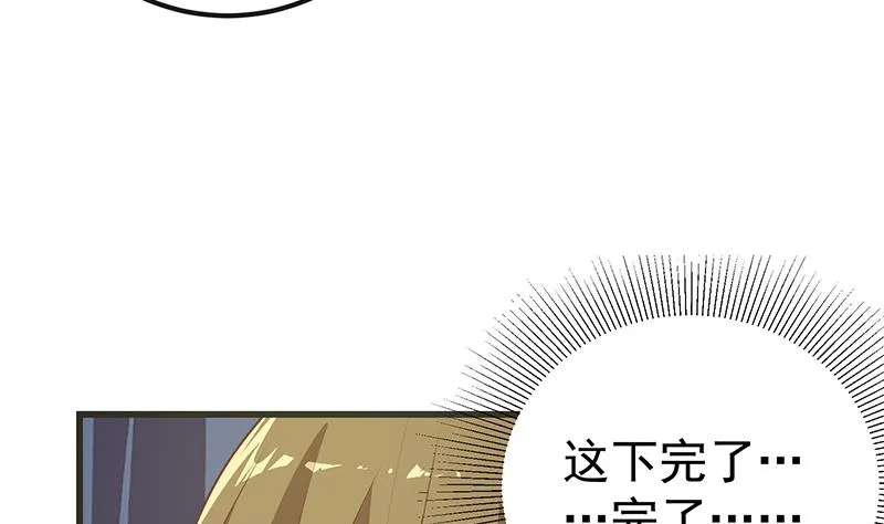 第二季 第217话 刘忙出事了！ 第20页