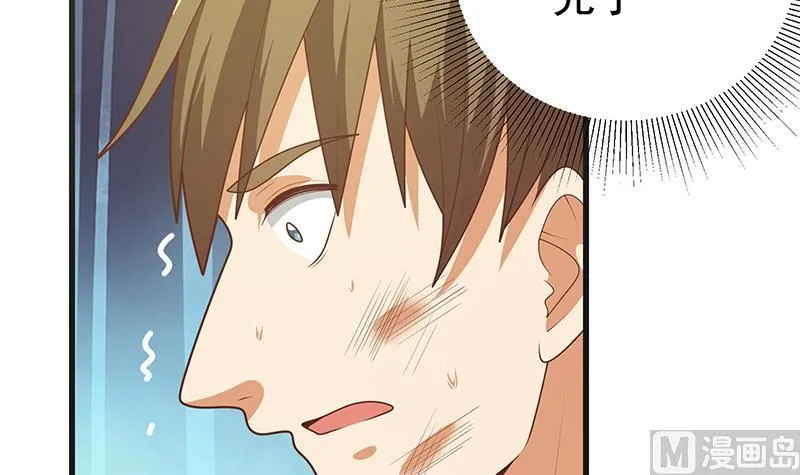 第二季 第217话 刘忙出事了！ 第21页