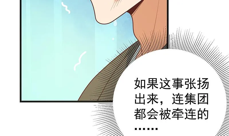 第二季 第217话 刘忙出事了！ 第22页