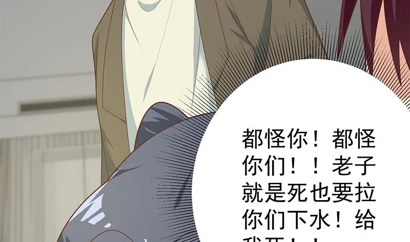 第二季 第217话 刘忙出事了！ 第25页