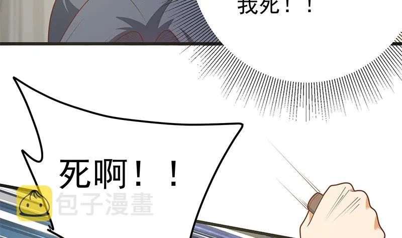 第二季 第217话 刘忙出事了！ 第26页