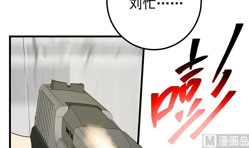第二季 第217话 刘忙出事了！ 第36页