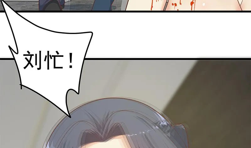 第二季 第217话 刘忙出事了！ 第43页