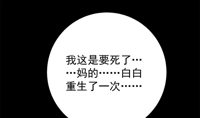 第二季 第217话 刘忙出事了！ 第47页