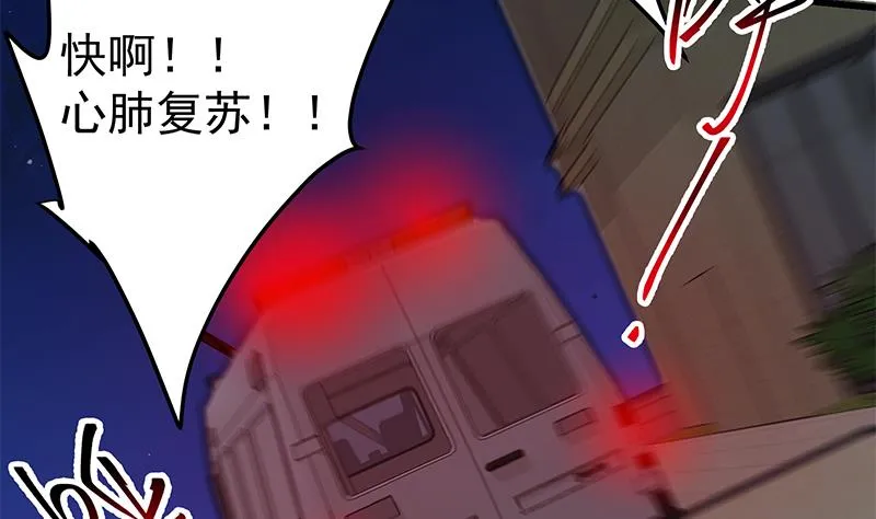 第二季 第217话 刘忙出事了！ 第50页