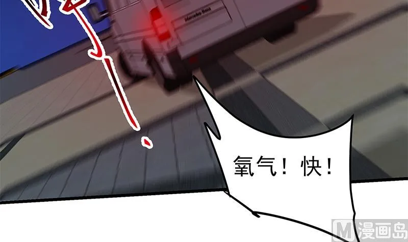 第二季 第217话 刘忙出事了！ 第51页