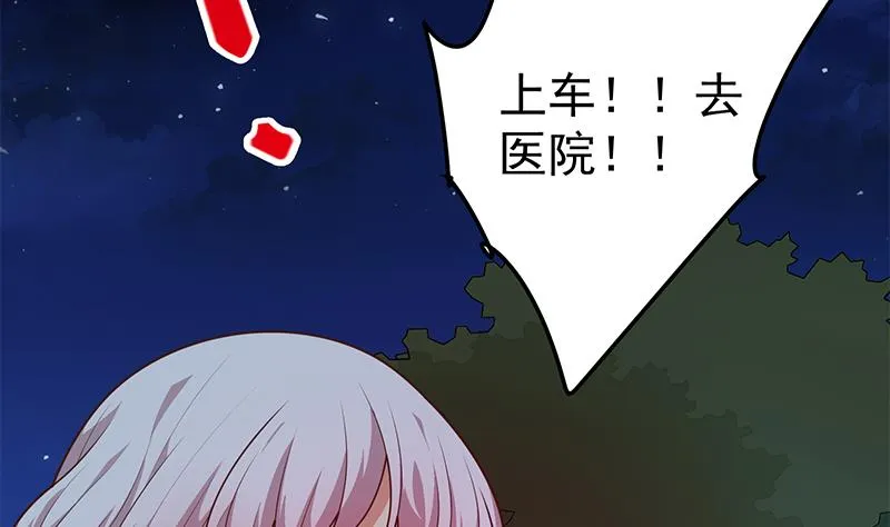 第二季 第217话 刘忙出事了！ 第53页