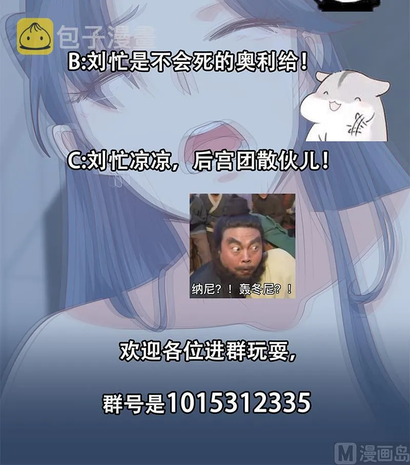 第二季 第217话 刘忙出事了！ 第57页