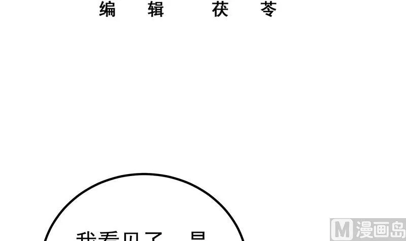 第二季 第218话 卢嫣的自责 第3页
