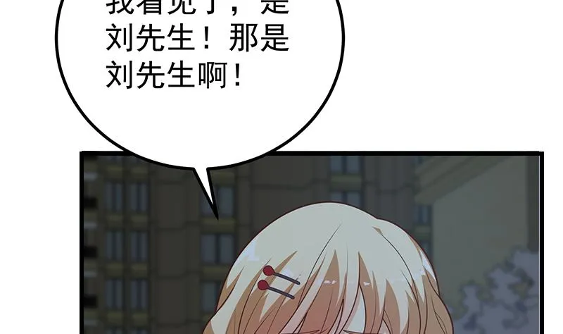 第二季 第218话 卢嫣的自责 第4页