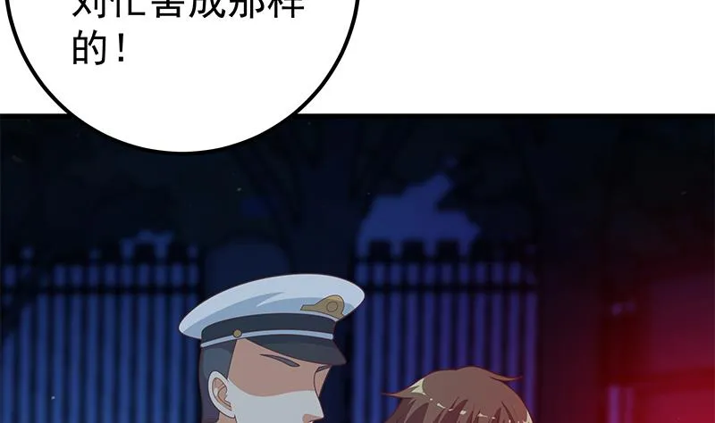 第二季 第218话 卢嫣的自责 第10页