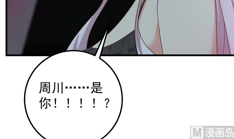 第二季 第218话 卢嫣的自责 第15页