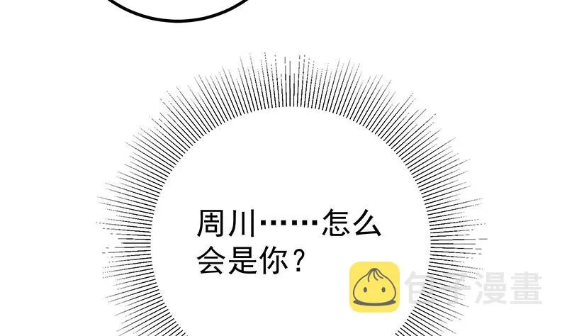 第二季 第218话 卢嫣的自责 第16页