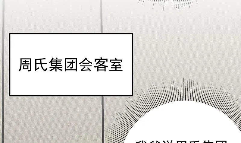 第二季 第218话 卢嫣的自责 第19页