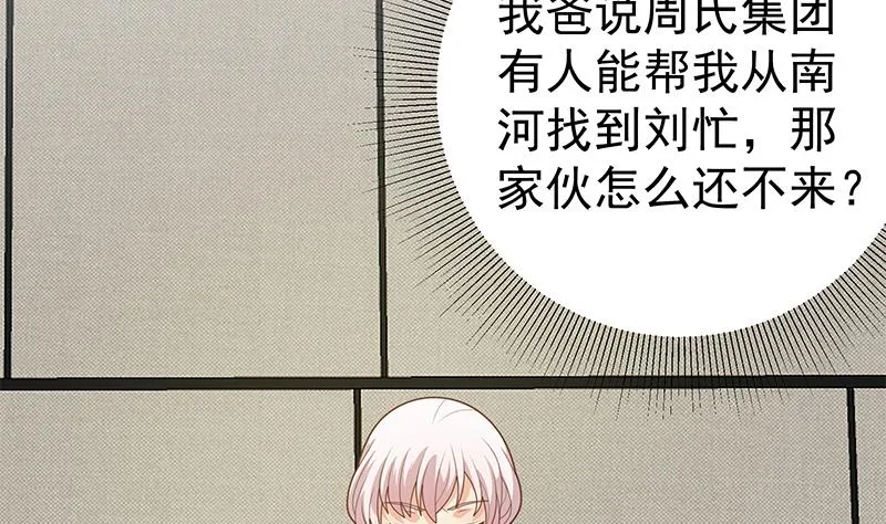 第二季 第218话 卢嫣的自责 第20页