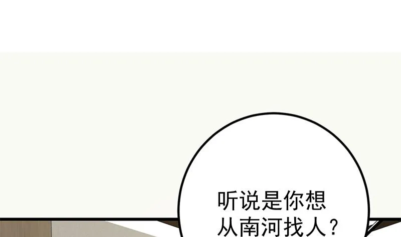第二季 第218话 卢嫣的自责 第23页