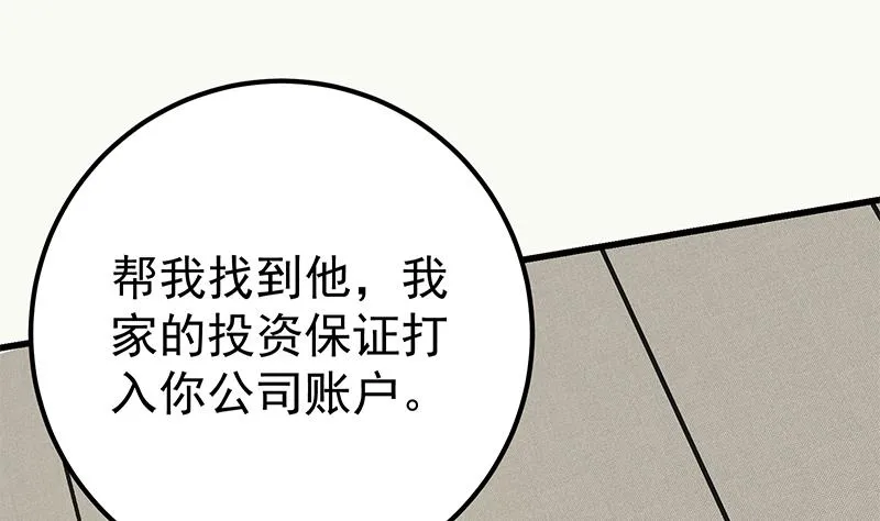 第二季 第218话 卢嫣的自责 第26页