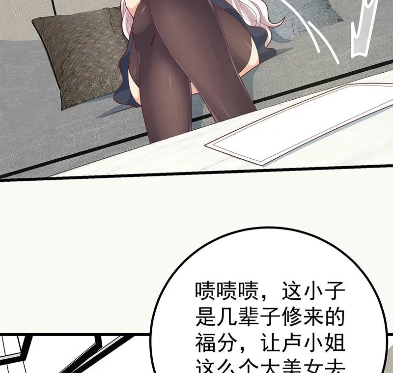 第二季 第218话 卢嫣的自责 第28页