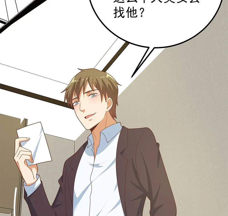 第二季 第218话 卢嫣的自责 第29页