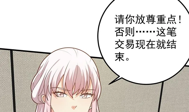 第二季 第218话 卢嫣的自责 第34页