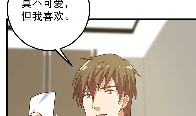 第二季 第218话 卢嫣的自责 第37页