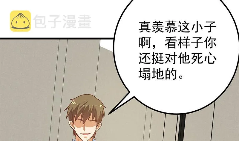 第二季 第218话 卢嫣的自责 第40页