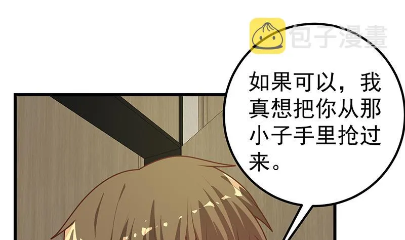 第二季 第218话 卢嫣的自责 第43页