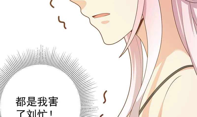 第二季 第218话 卢嫣的自责 第49页