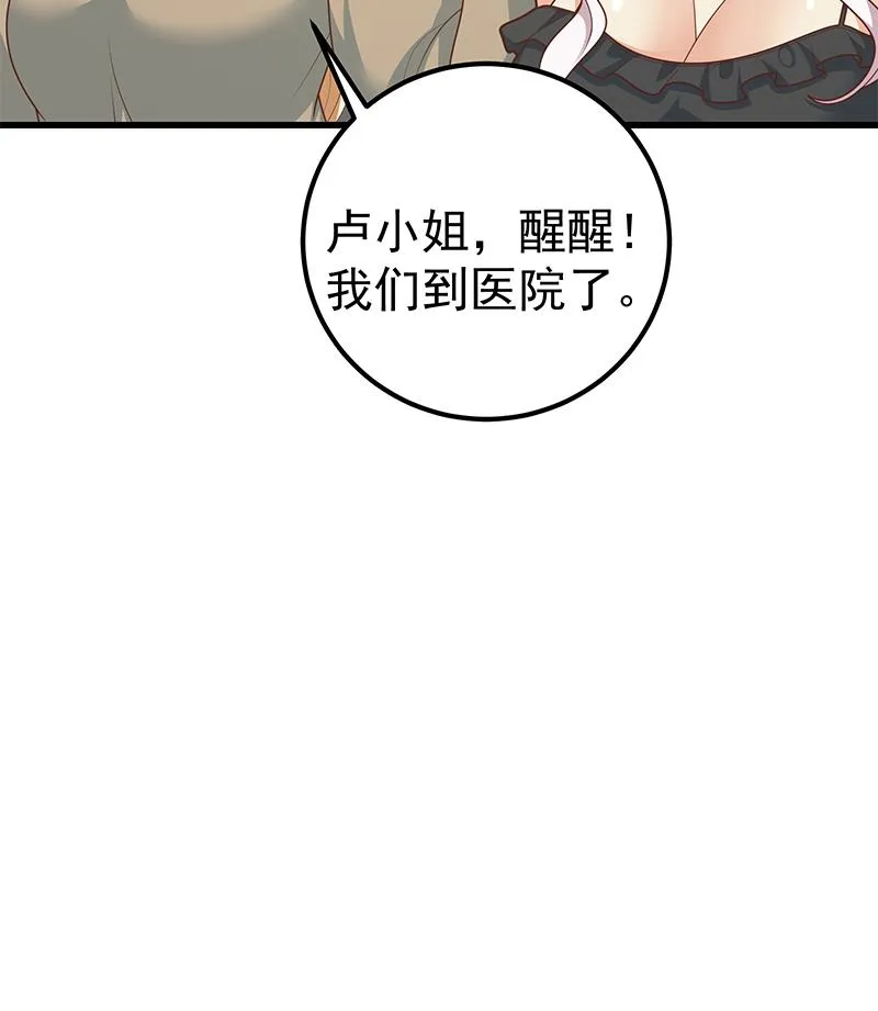 第二季 第218话 卢嫣的自责 第52页