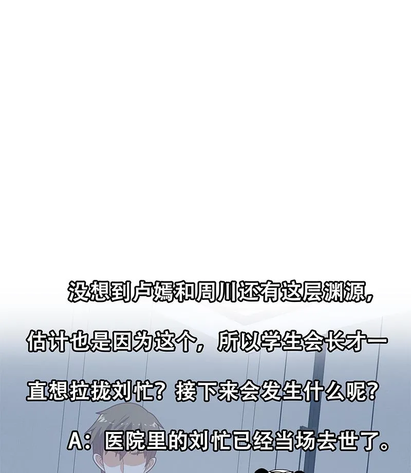 第二季 第218话 卢嫣的自责 第53页